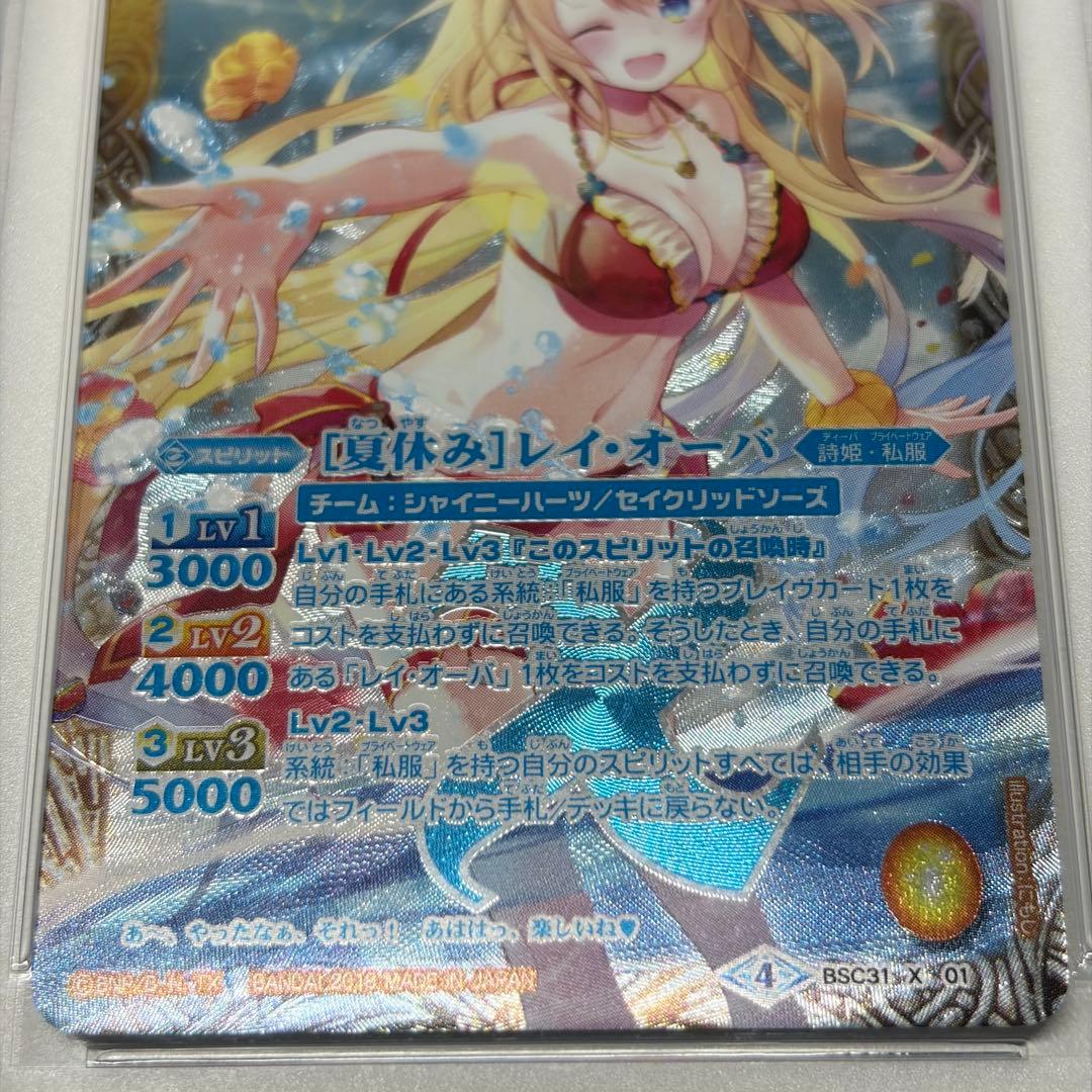 バトスピ【PSA10】[夏休み]レイ・オーバ