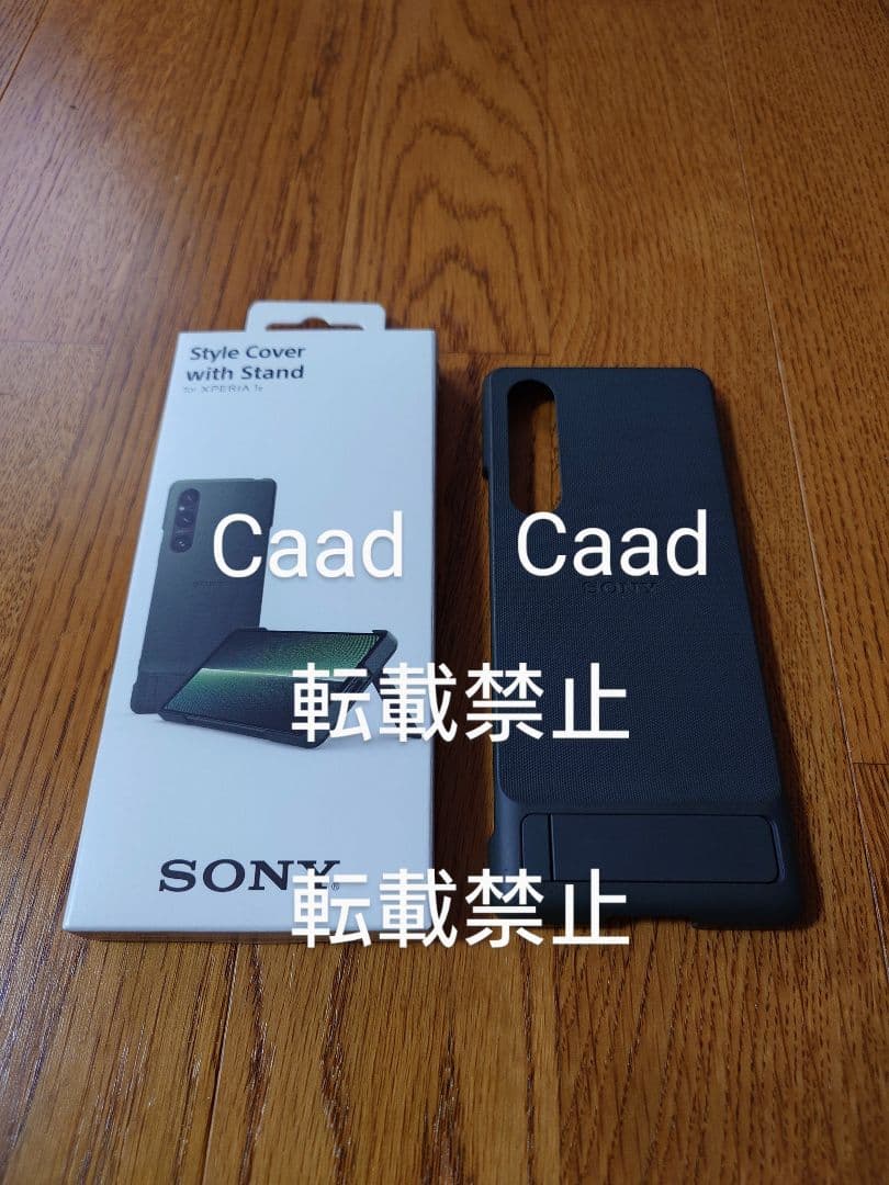 SONY Xperia 1V 本体　グリーン　16GB/512GB　カバー付