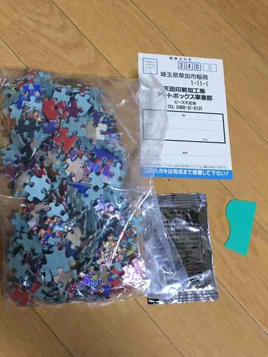 ★希少★バーチャファイター　パズル　300ピース