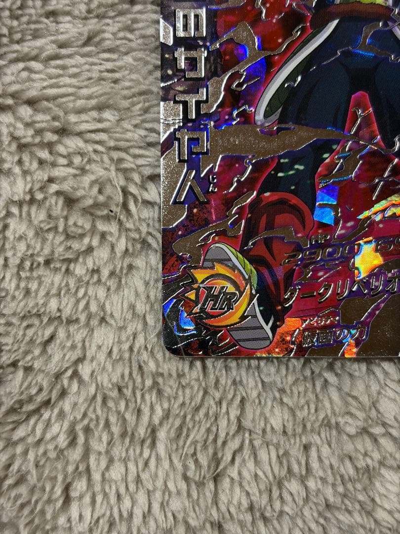 ドラゴンボールヒーローズ 仮面のサイヤ人 HGD1-SEC2 初期　本家