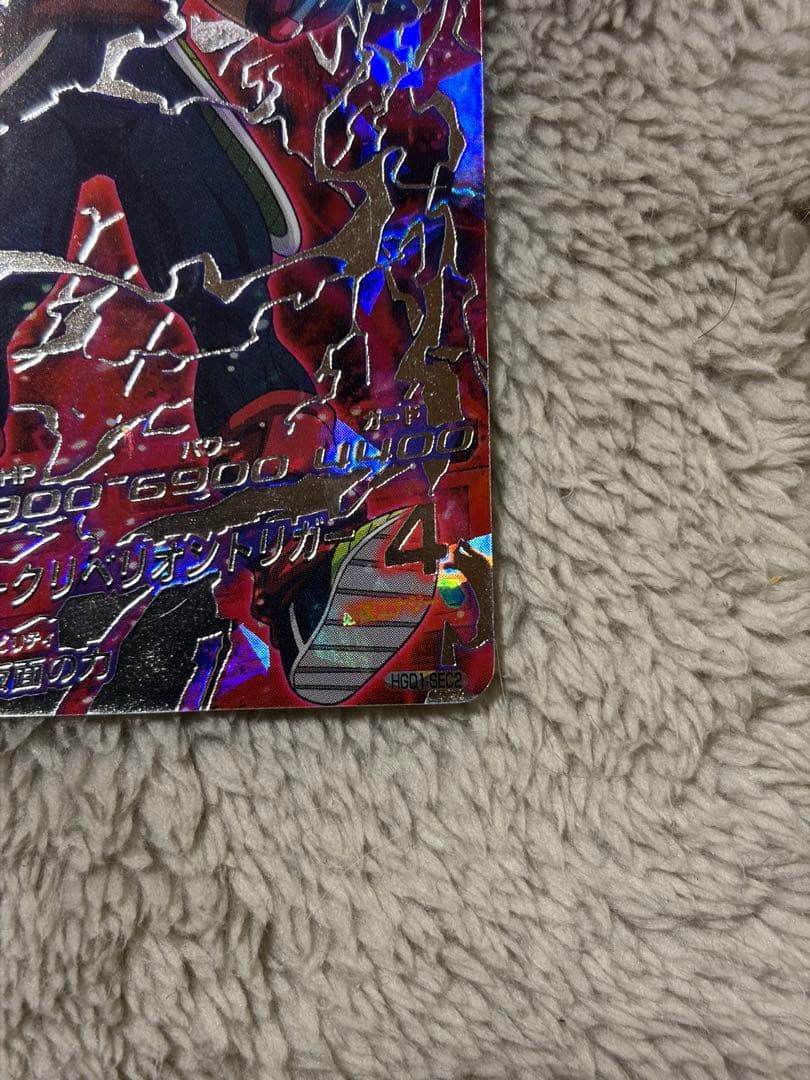 ドラゴンボールヒーローズ 仮面のサイヤ人 HGD1-SEC2 初期　本家