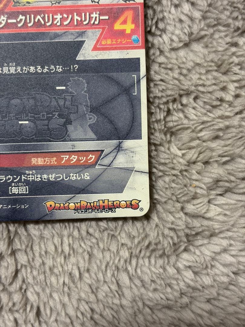 ドラゴンボールヒーローズ 仮面のサイヤ人 HGD1-SEC2 初期　本家