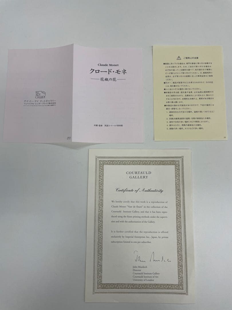値下げ中！！クロード・モネ 花瓶の花 絵画 認定書付き※送料込み※