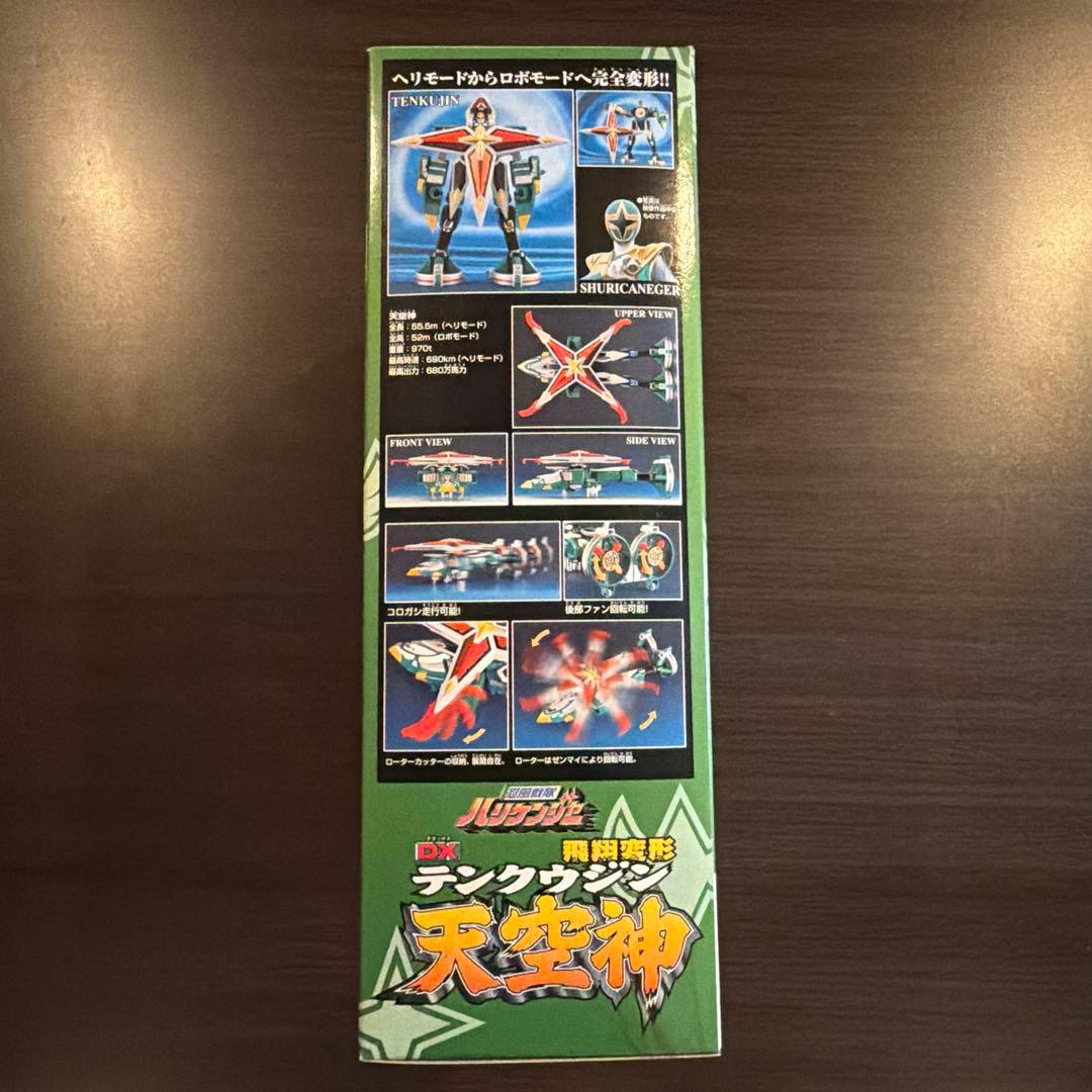 【新品未開封】 DXテンセイクウジン 忍風戦隊ハリケンジャー