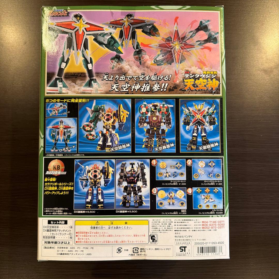 【新品未開封】 DXテンセイクウジン 忍風戦隊ハリケンジャー