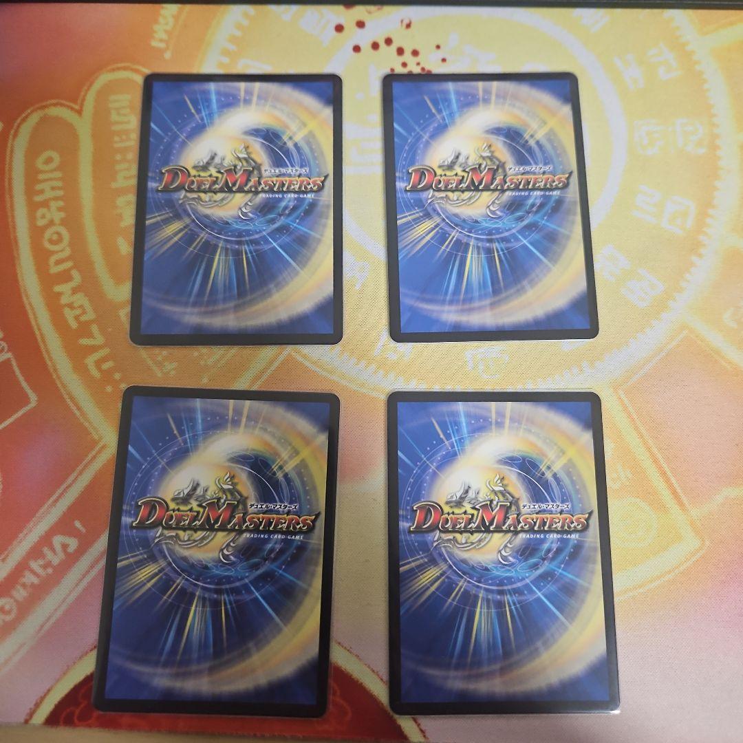 モルトversusシク４枚セット