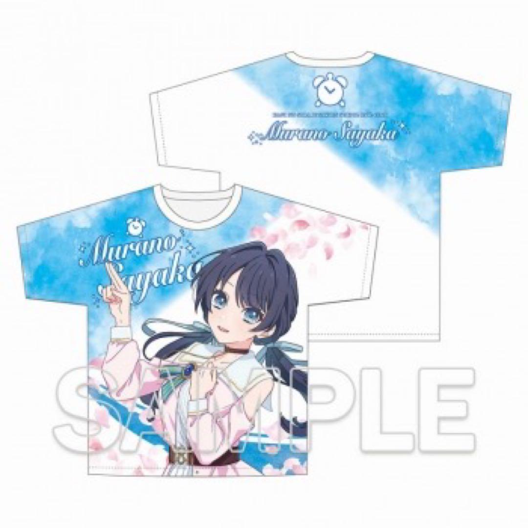村野さやか フルグラフィックTシャツ Dream Believers Ver.