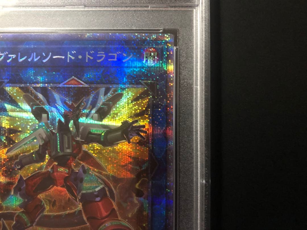 【PSA10】ヴァレルソード・ドラゴン プリズマティックシークレットレア 遊戯王