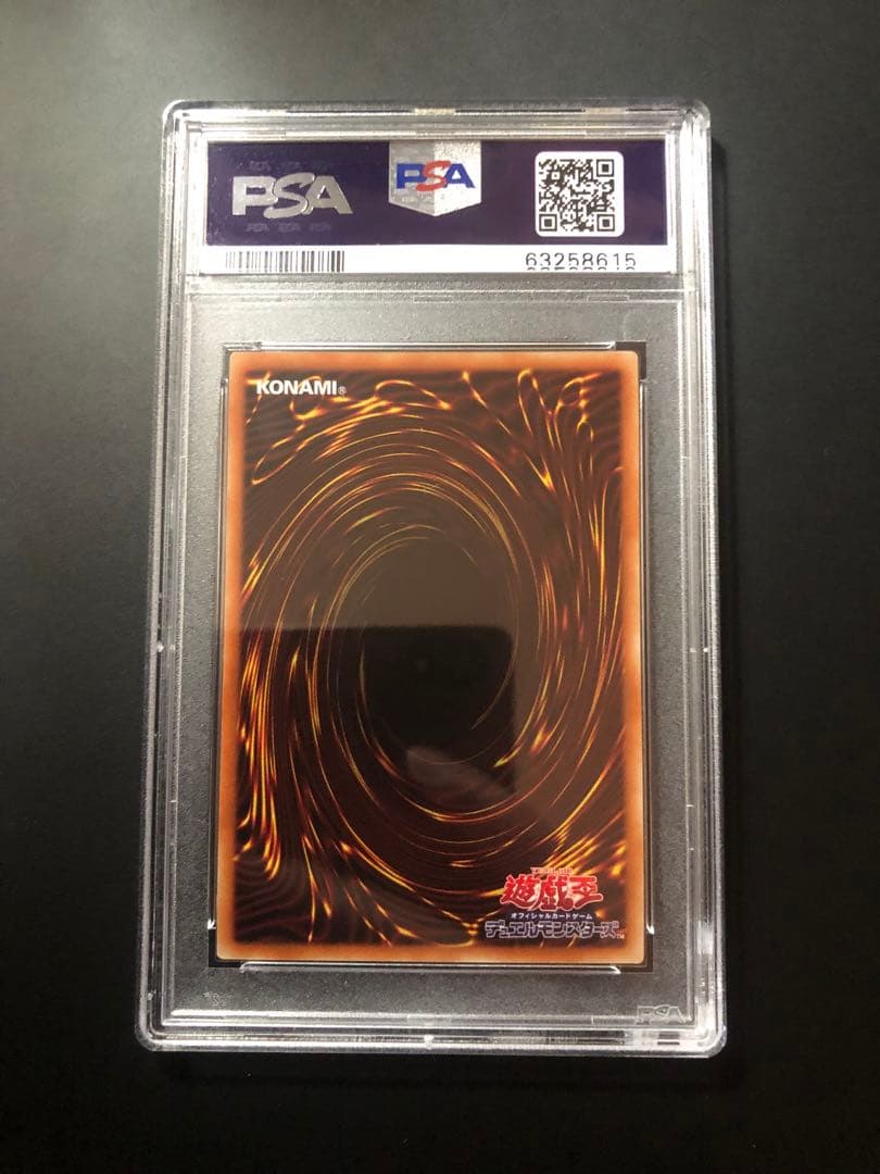 【PSA10】ヴァレルソード・ドラゴン プリズマティックシークレットレア 遊戯王