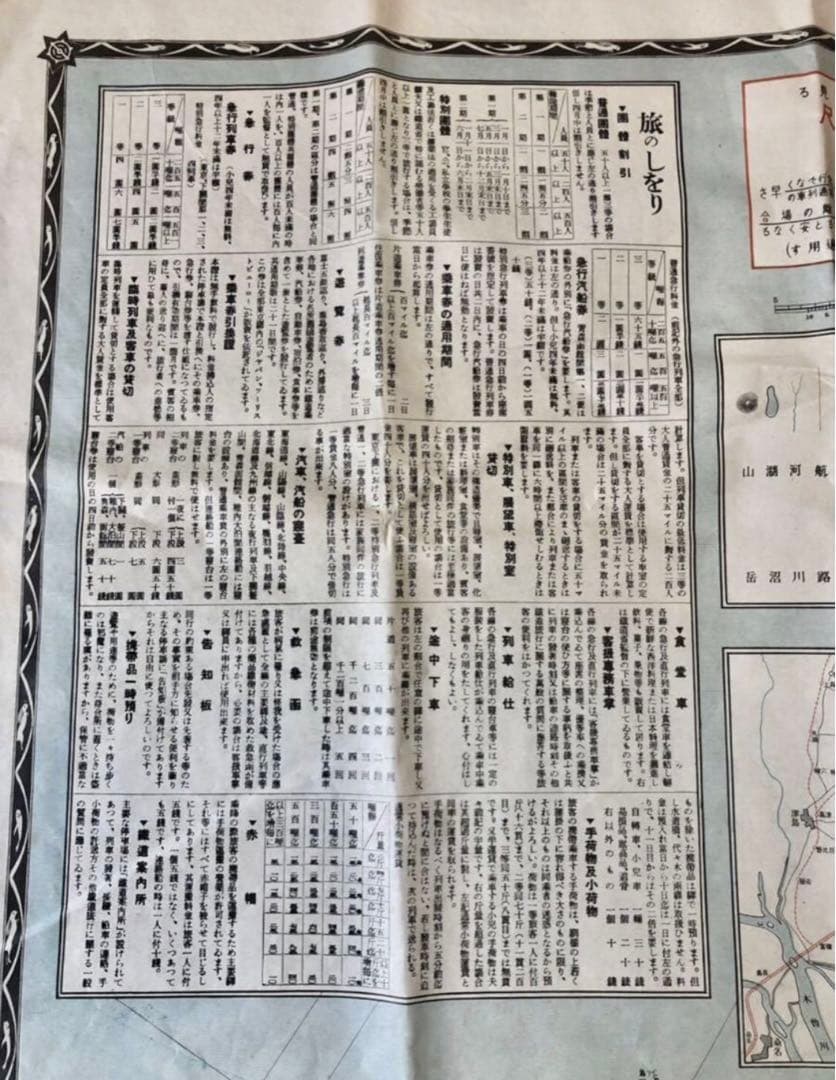 大正時代発行　名所名物民謡案内「大日本旅行地図」戦前古地図　古文書　東京日日新聞