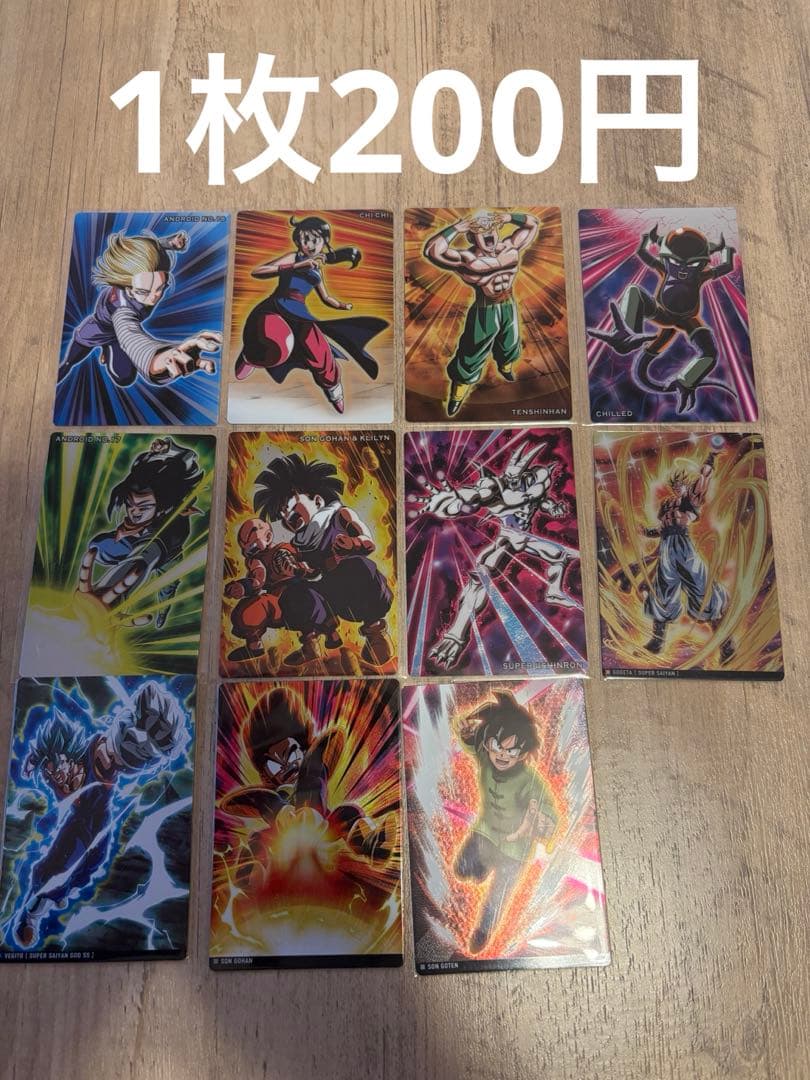 バラ売り　イタジャガ　ドラゴンボール