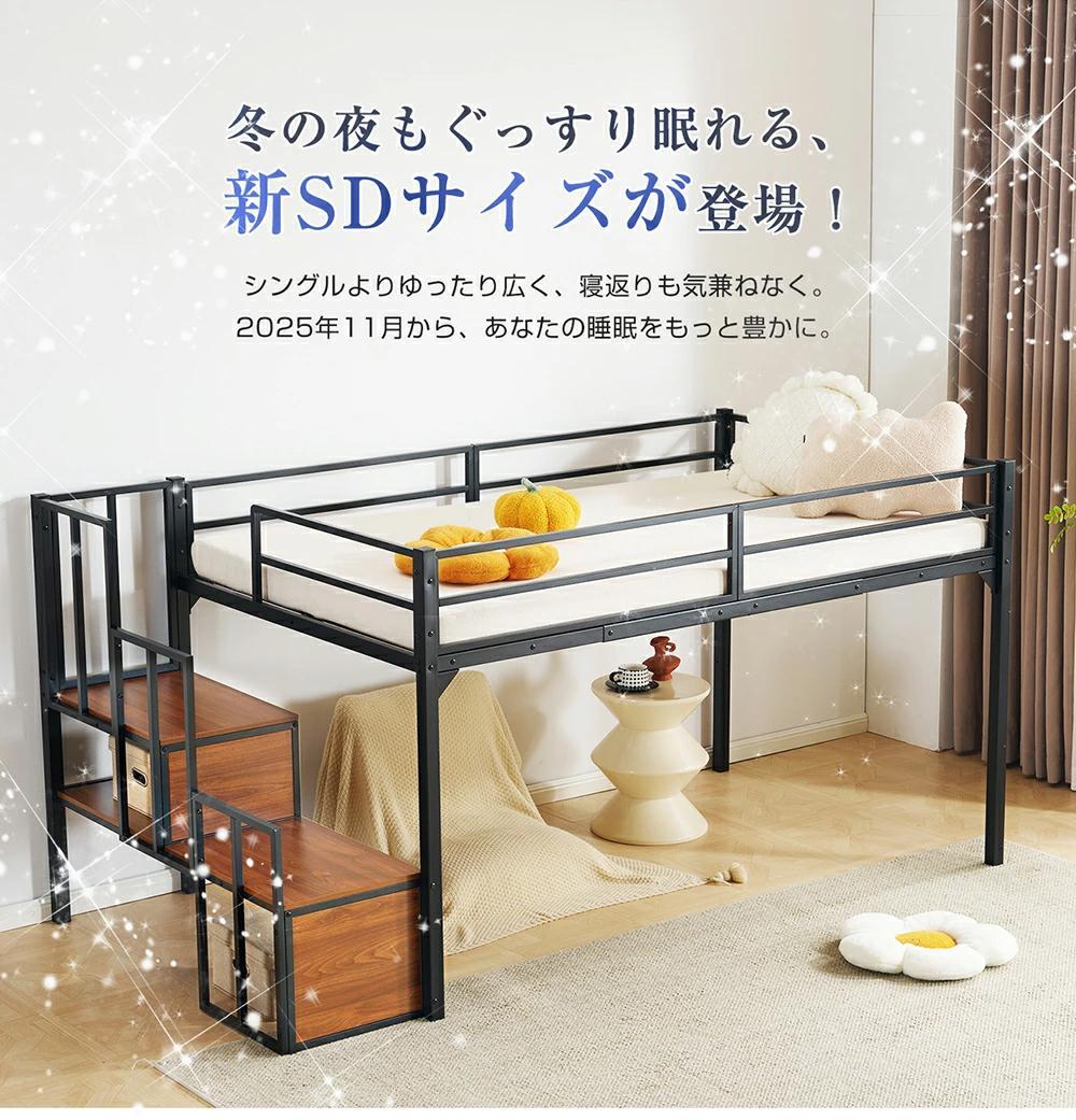 階段付きロフトベッド　シングルサイズ　ロータイプ　北欧風　おしゃれ　WHITE