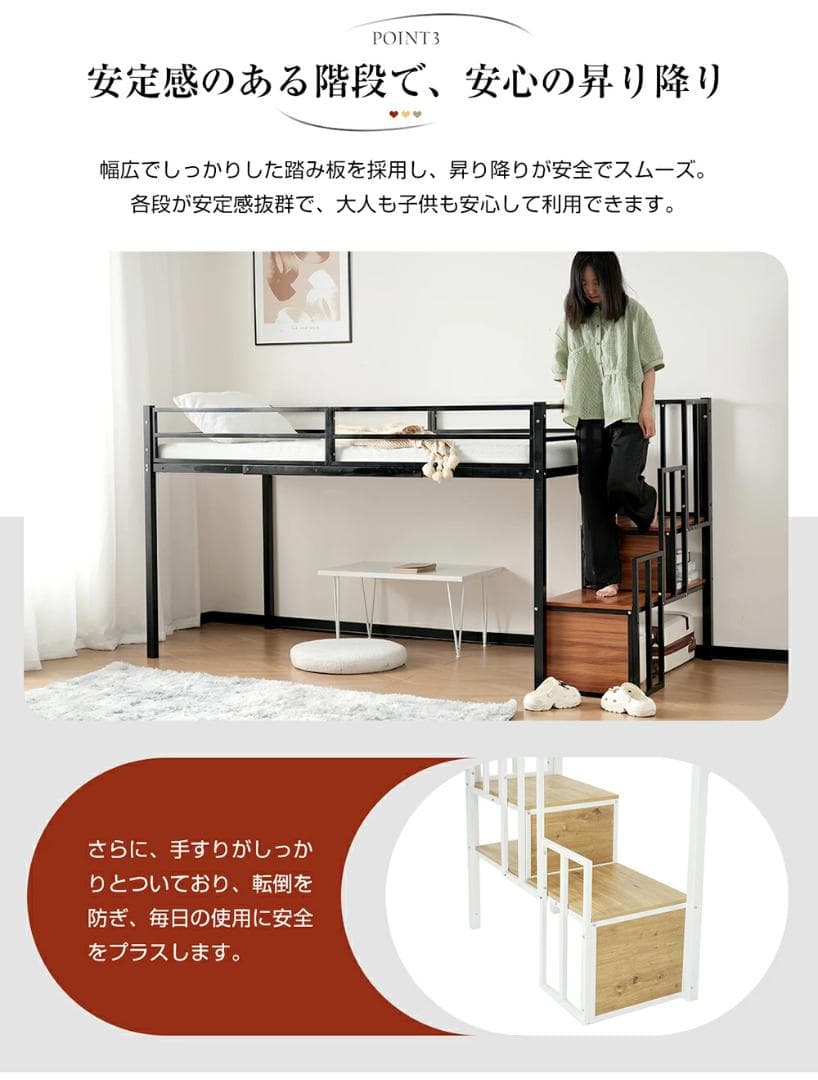 階段付きロフトベッド　シングルサイズ　ロータイプ　北欧風　おしゃれ　WHITE