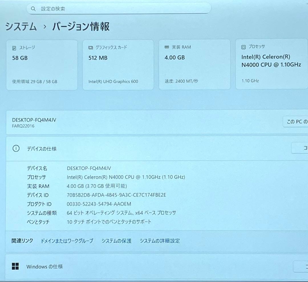 ARROWS Tab Q509/VE Windows11 ペン付　美品　#5