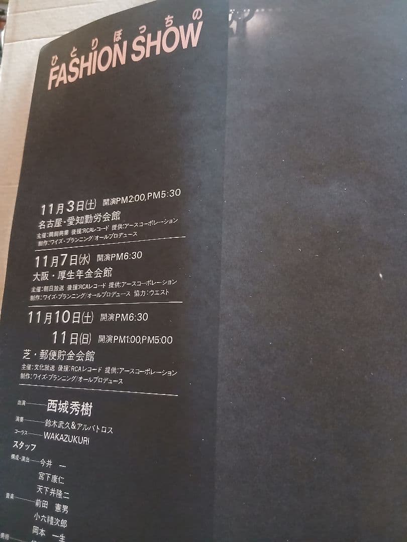 ミュージシャン HIDEKI 84 RECITAL