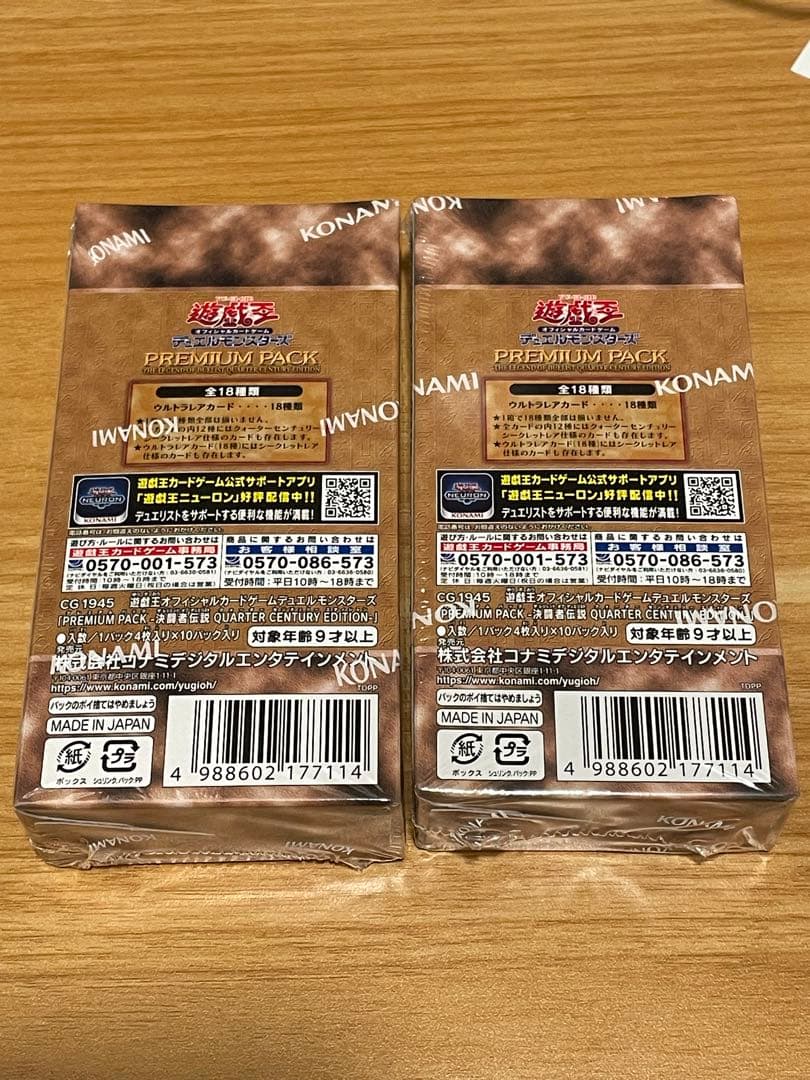 遊戯王　プレミアムパック 決闘者伝説 東京ドーム シュリンク付き2BOX