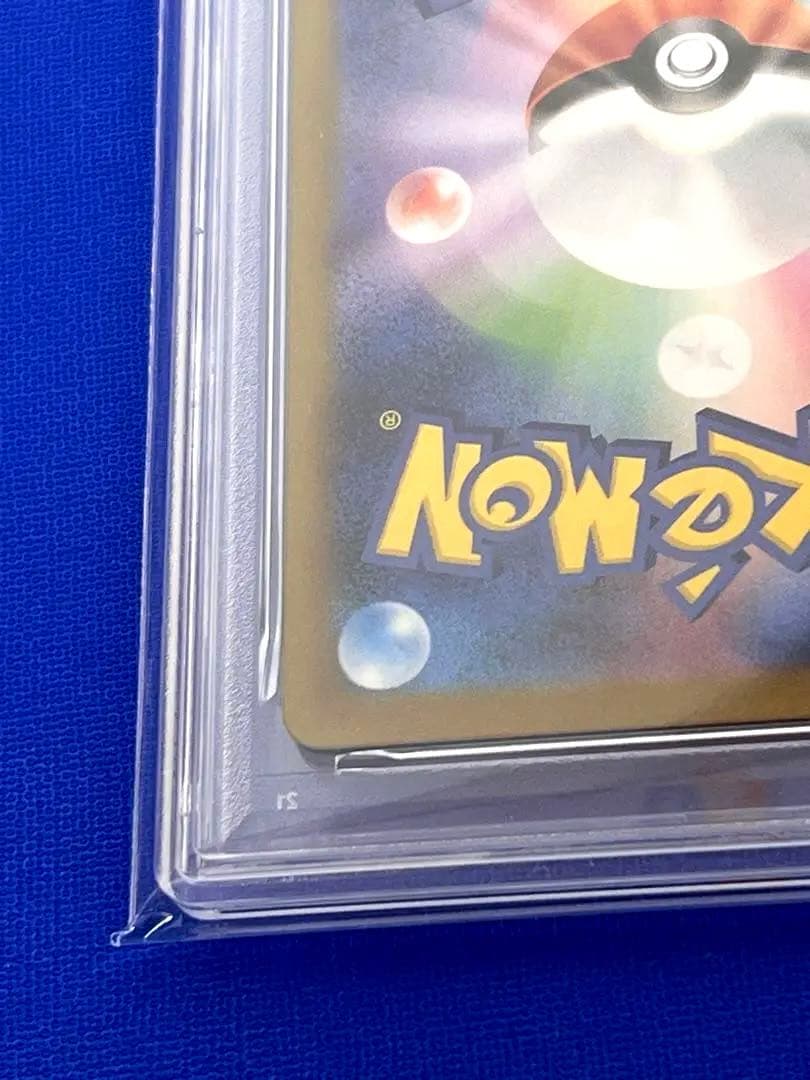 【PSA10】ピカチュウex SAR 超電ブレイカー ヒカルさんオリパ当選品