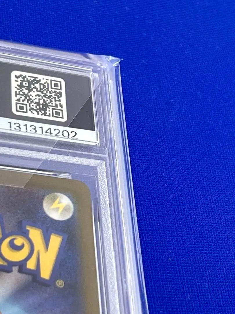 【PSA10】ピカチュウex SAR 超電ブレイカー ヒカルさんオリパ当選品