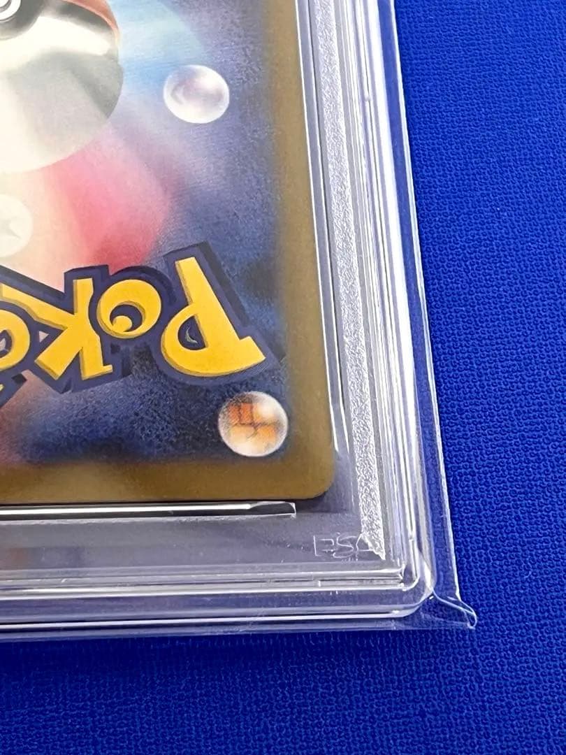 【PSA10】ピカチュウex SAR 超電ブレイカー ヒカルさんオリパ当選品