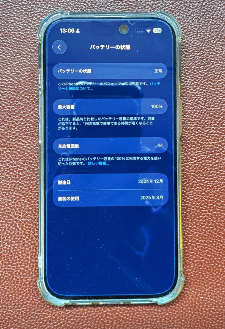 美品 iPhone15 128GB☆100％☆SIMフリー☆docomo