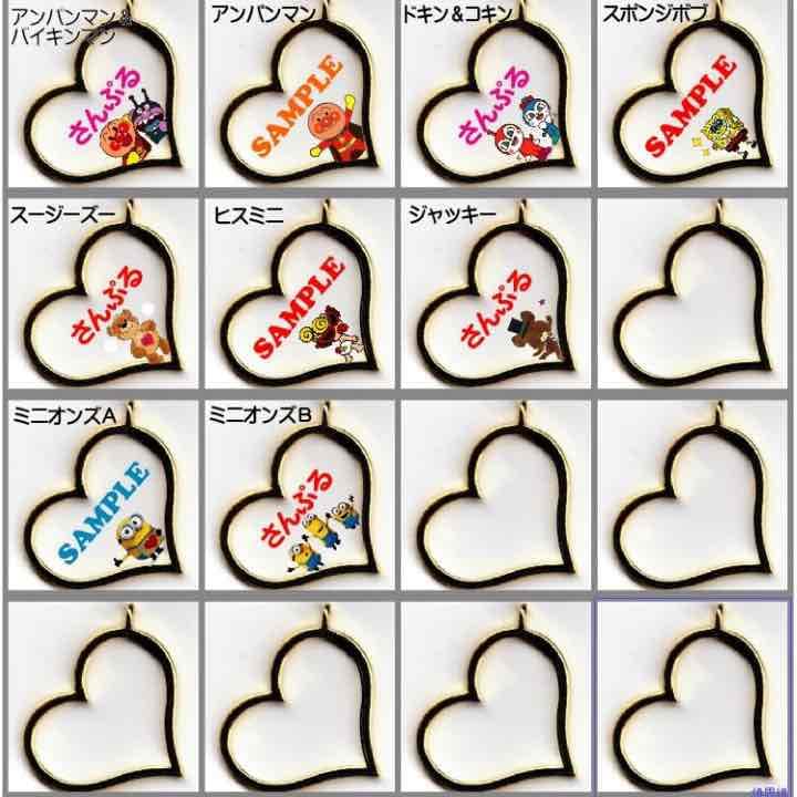 おなまえキーホルダーキャラ一覧