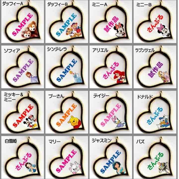 おなまえキーホルダーキャラ一覧