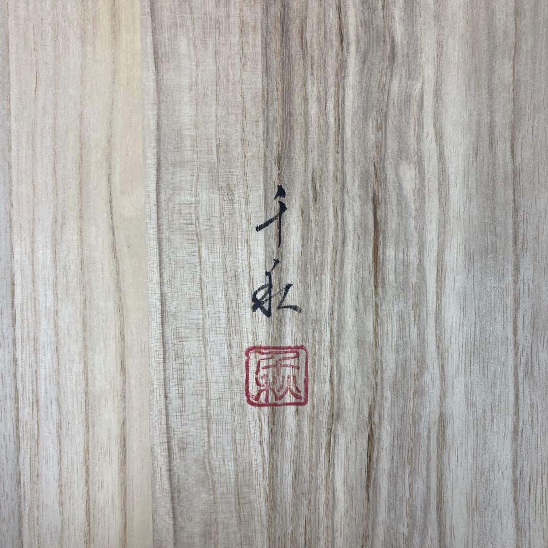 美品 掛け軸 小栗千秋作 松尾芭蕉俳句「旅の四季」共箱 4本セット