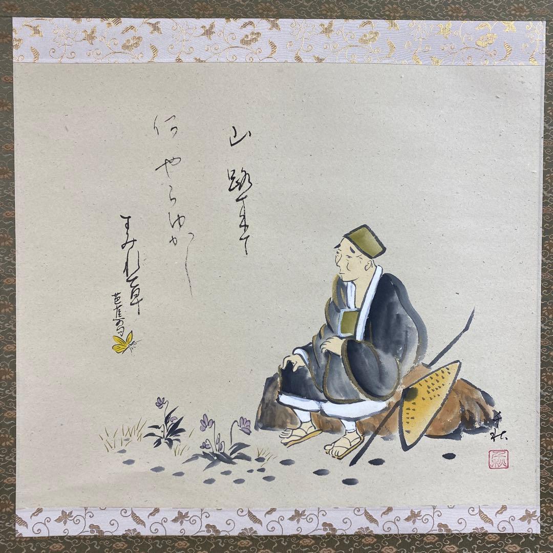 美品 掛け軸 小栗千秋作 松尾芭蕉俳句「旅の四季」共箱 4本セット