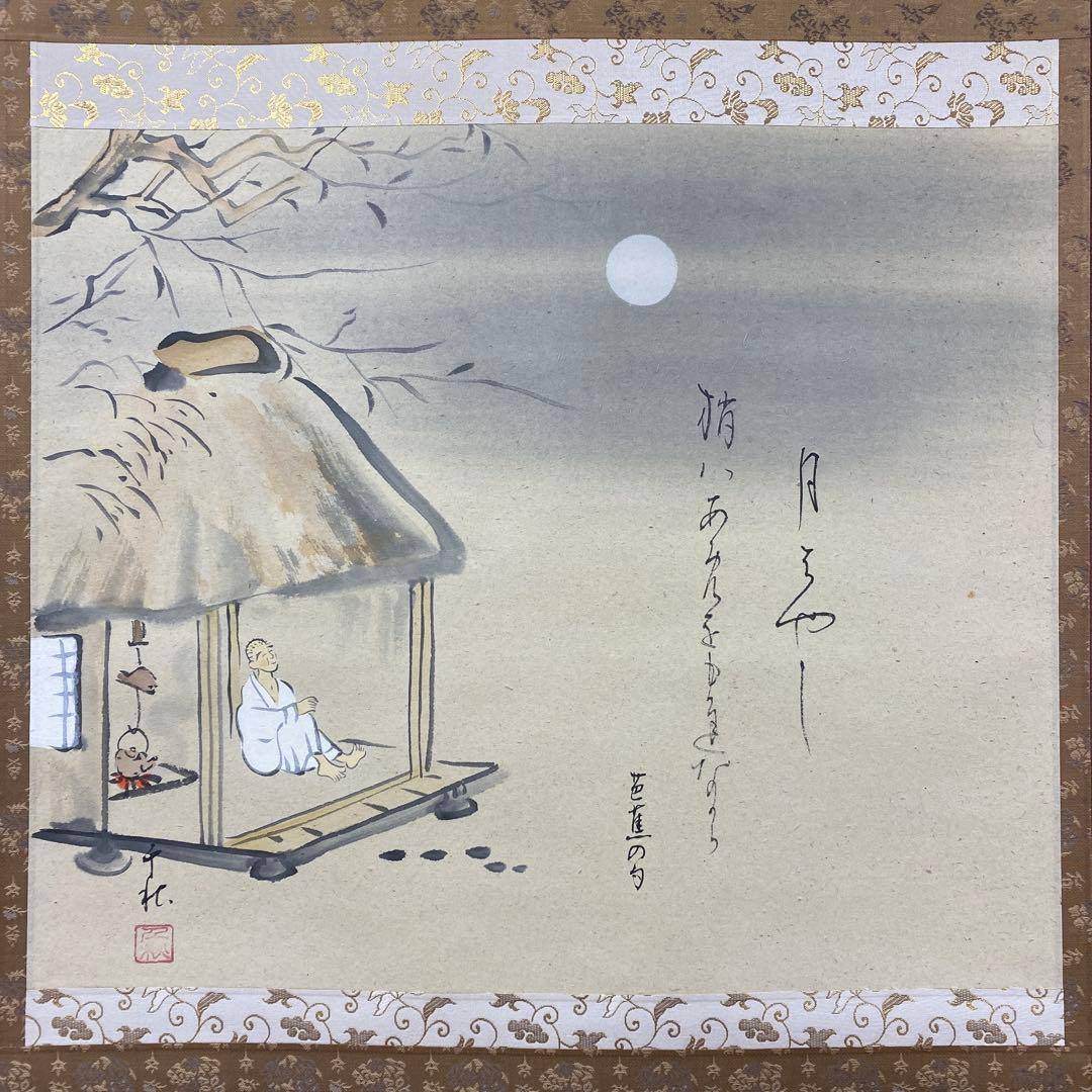 美品 掛け軸 小栗千秋作 松尾芭蕉俳句「旅の四季」共箱 4本セット