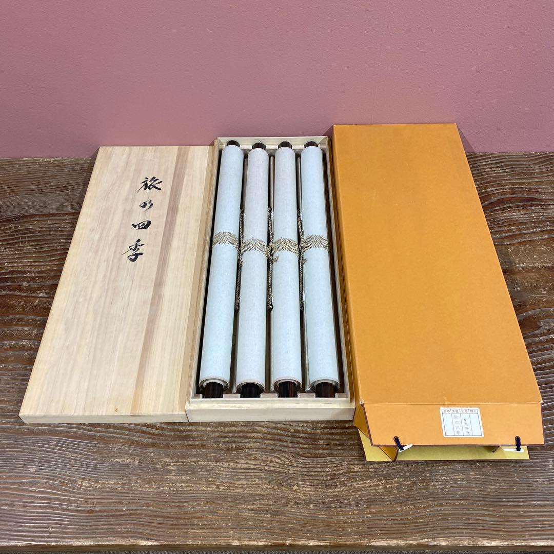 美品 掛け軸 小栗千秋作 松尾芭蕉俳句「旅の四季」共箱 4本セット