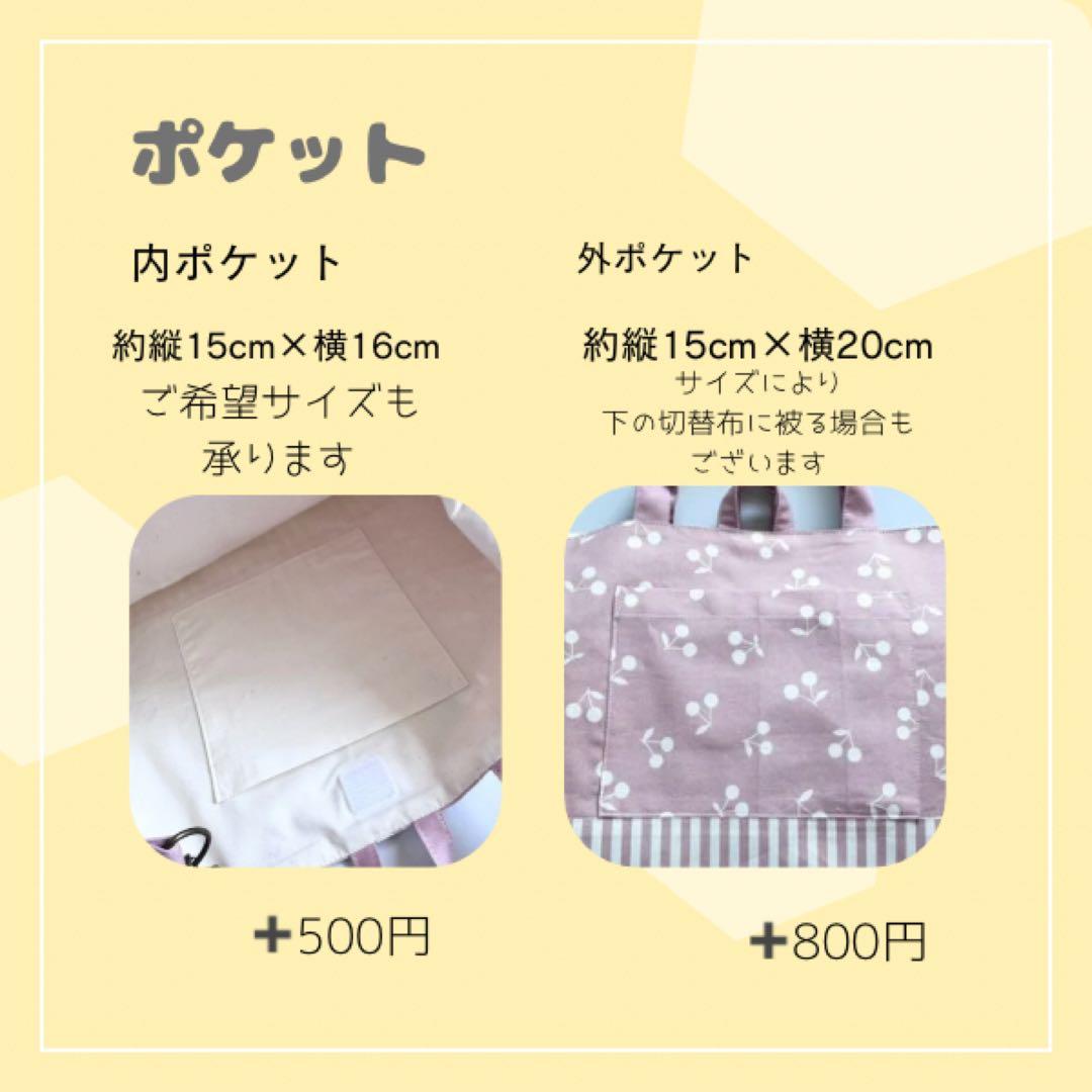 りたまる　レッスンバック　オーダー　カスタマイズ　手提げ袋