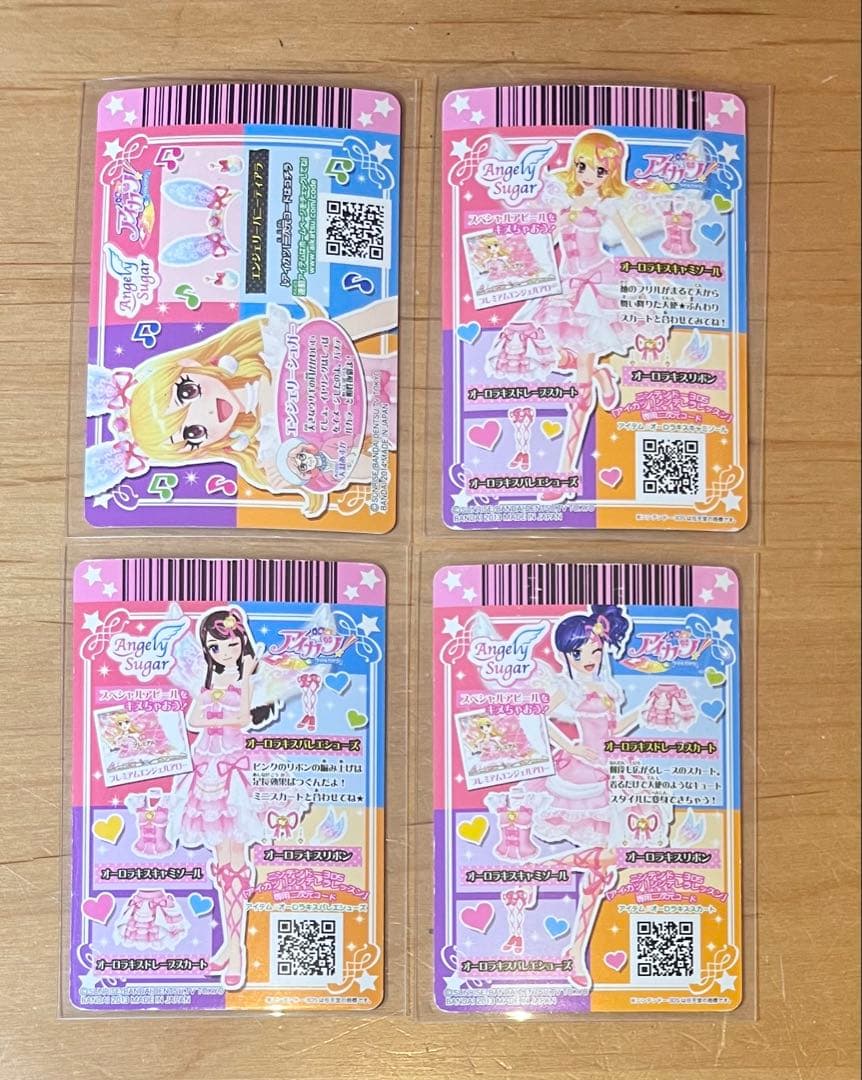 アイカツ オーロラキスコーデ SP