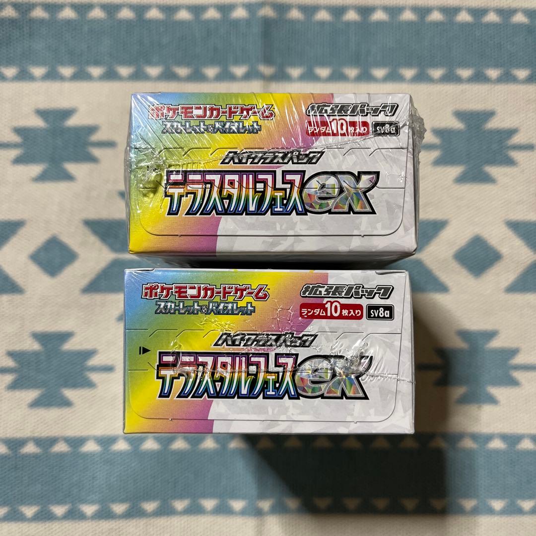 ⭐️⭐️ポケモンカード テラスタルフェスex(2BOXセット)⭐️⭐️ ※新品未開封品※