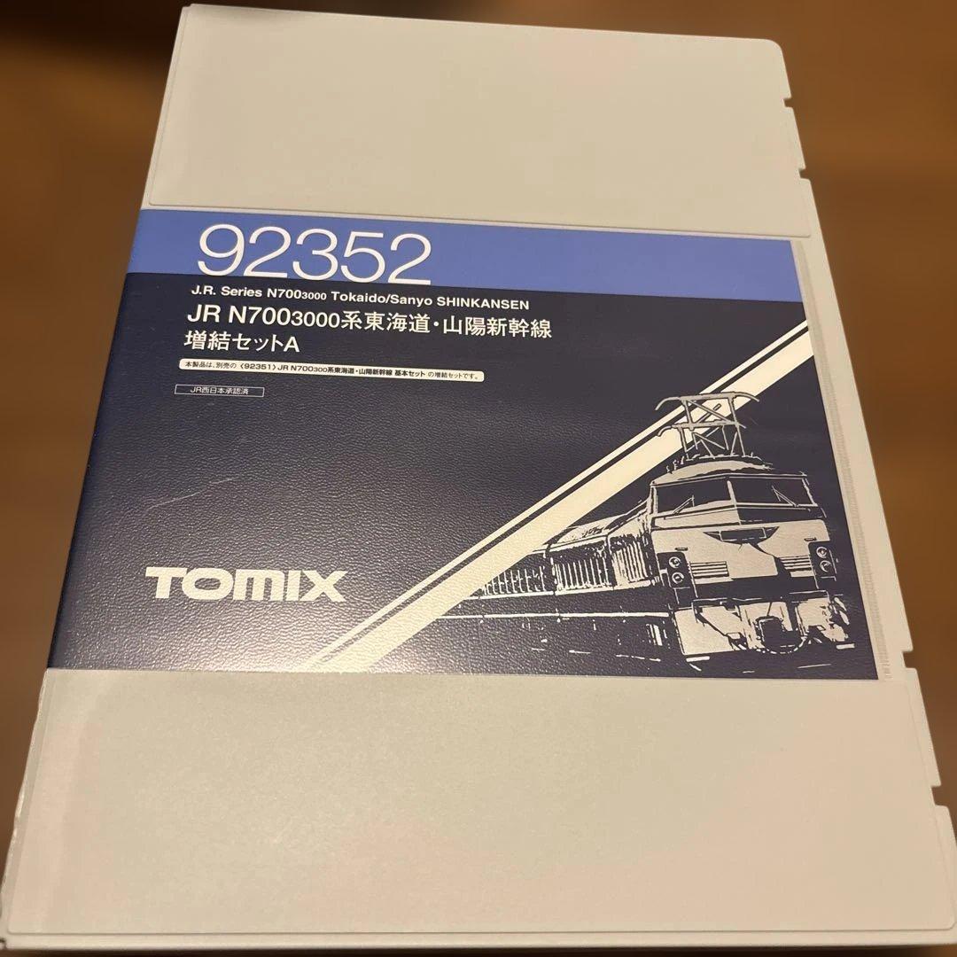未使用TOMIX JR N7003000系 新幹線 Nゲージ 92352