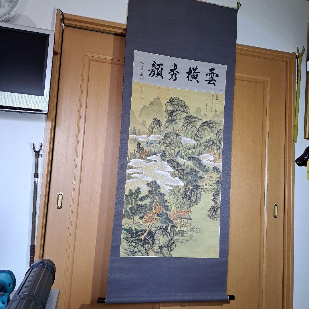 雲横秀顔