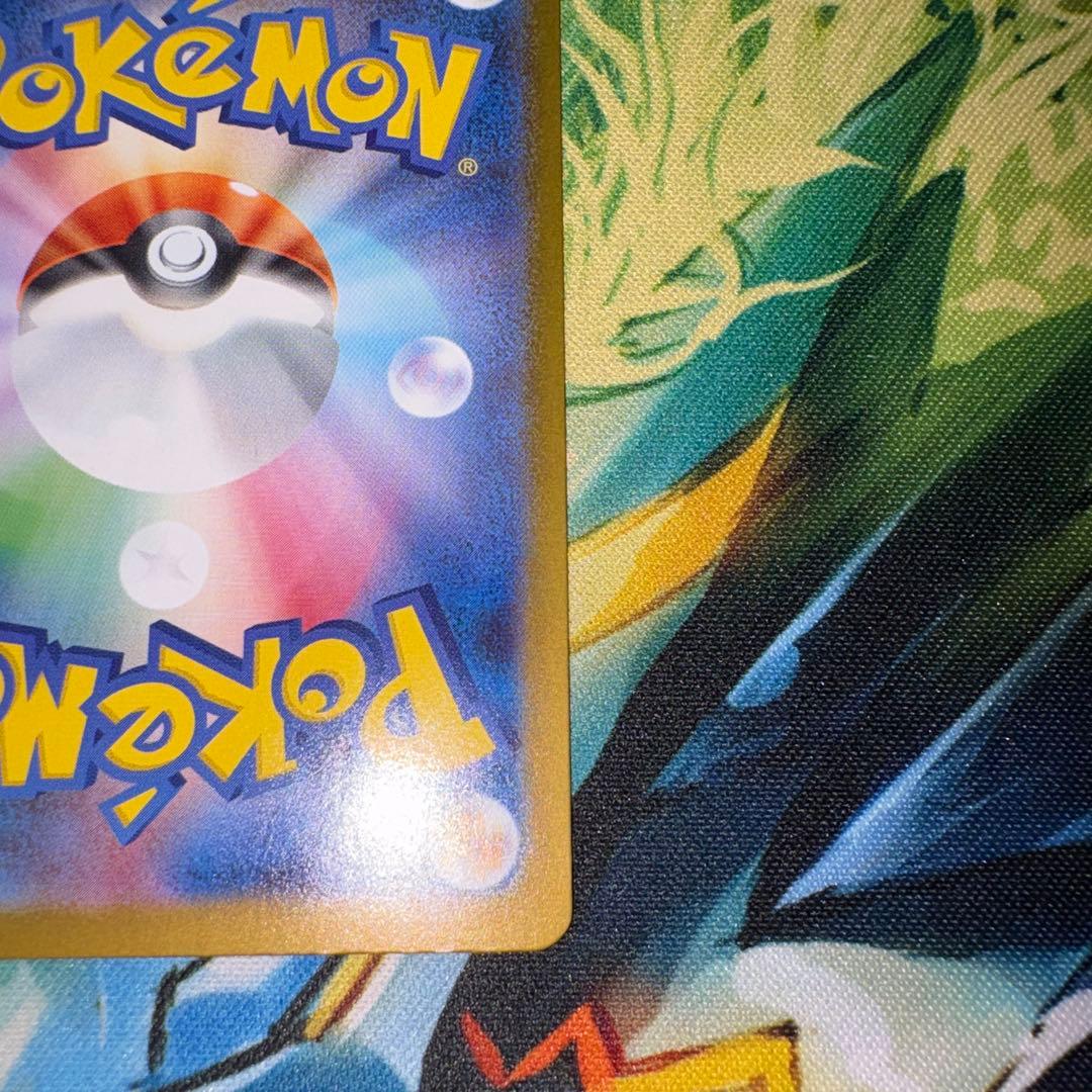 メガリザードンex SAR センタリング良好