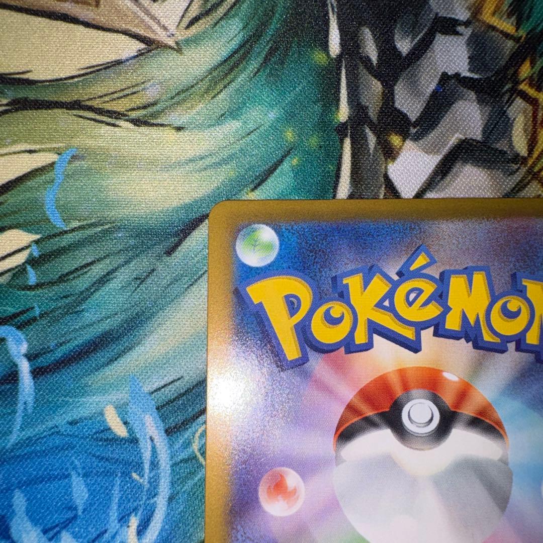 メガリザードンex SAR センタリング良好