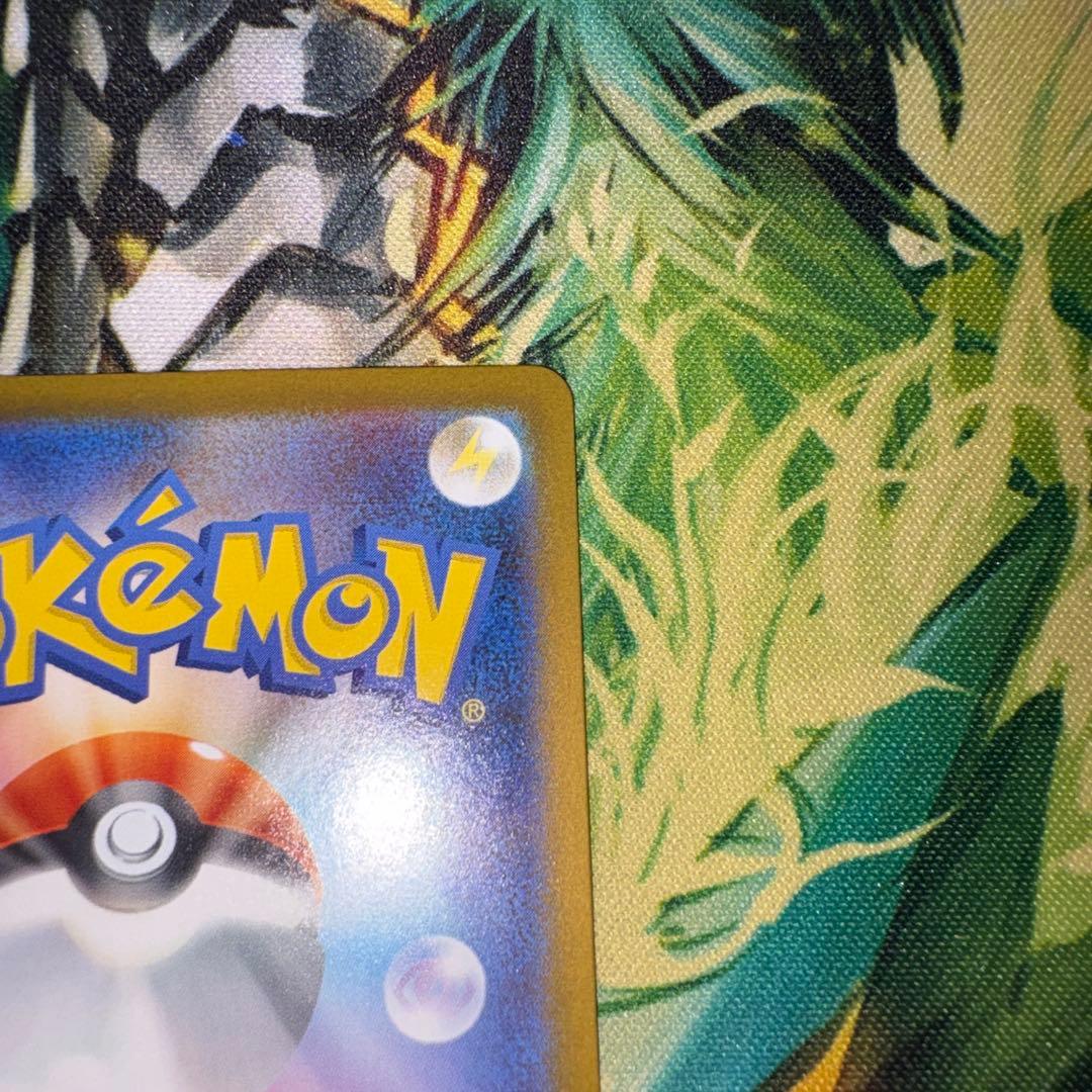 メガリザードンex SAR センタリング良好