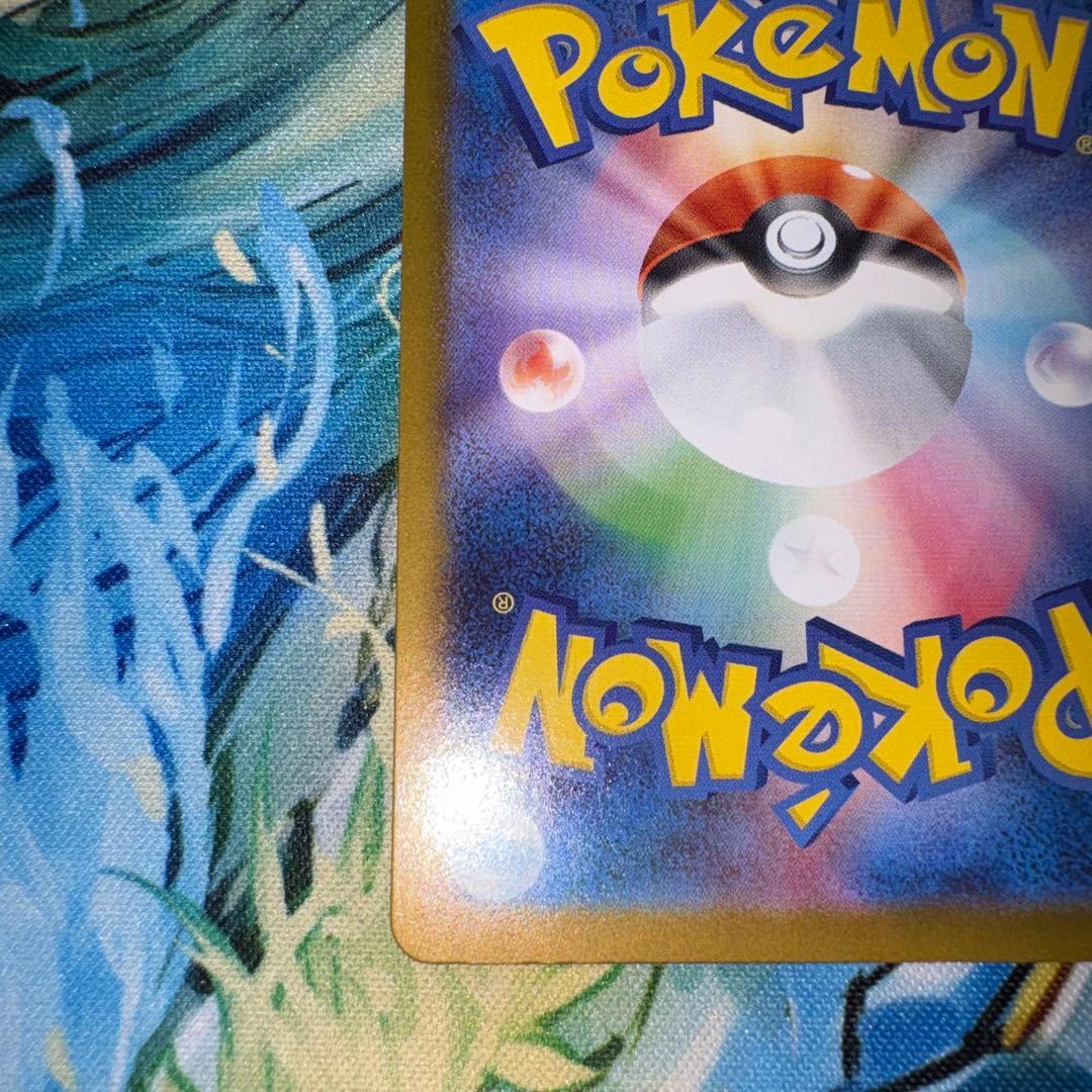 メガリザードンex SAR センタリング良好