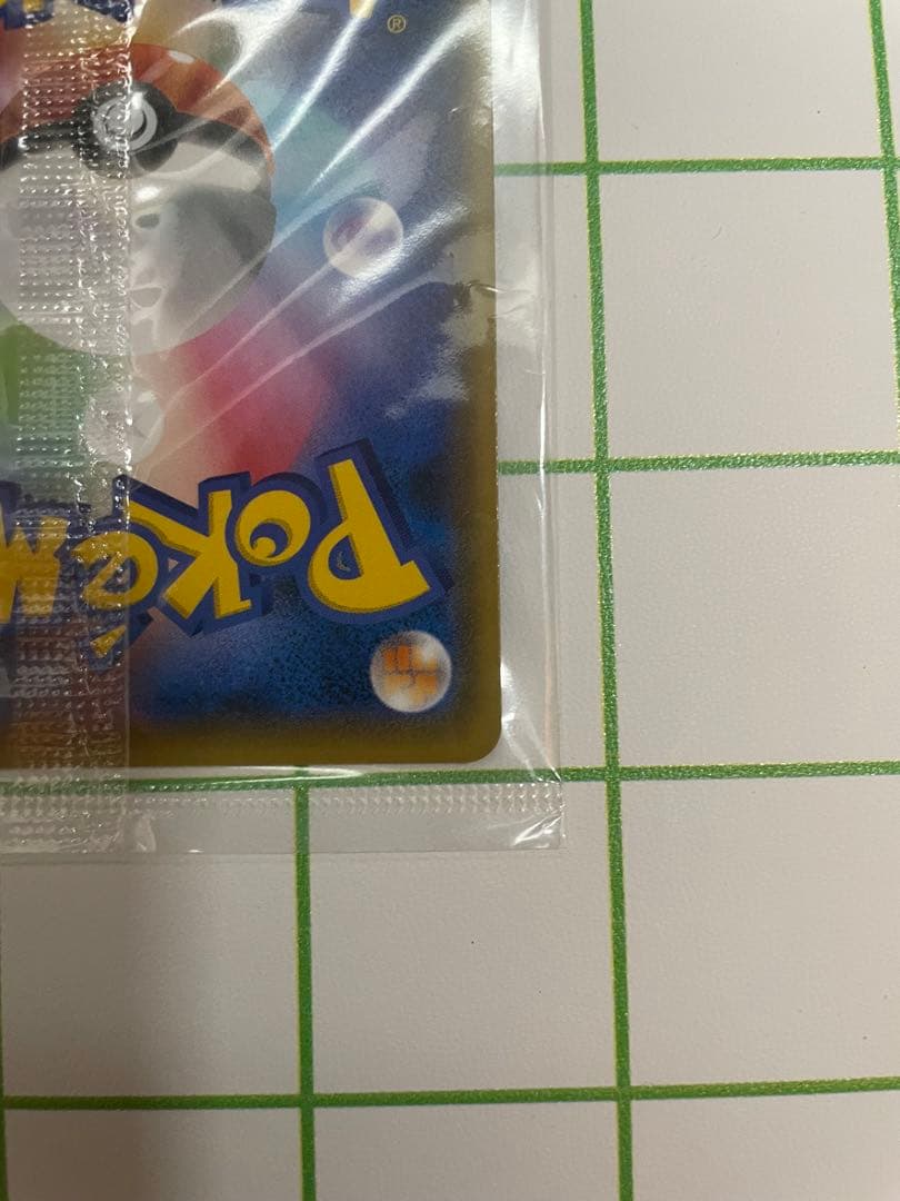 T*O様 1 ピカチュウ プロモ S-P 208 YU NAGABA 長場雄