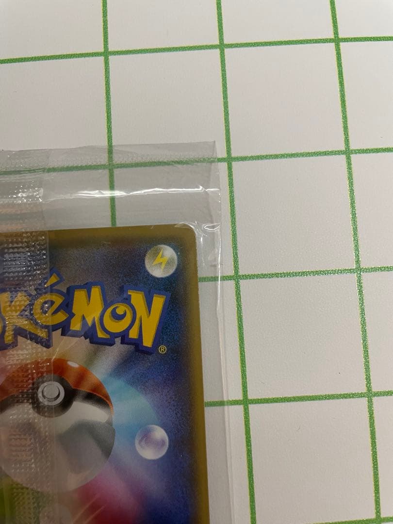 T*O様 1 ピカチュウ プロモ S-P 208 YU NAGABA 長場雄