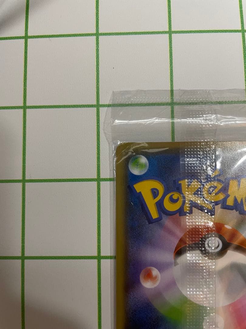 T*O様 1 ピカチュウ プロモ S-P 208 YU NAGABA 長場雄