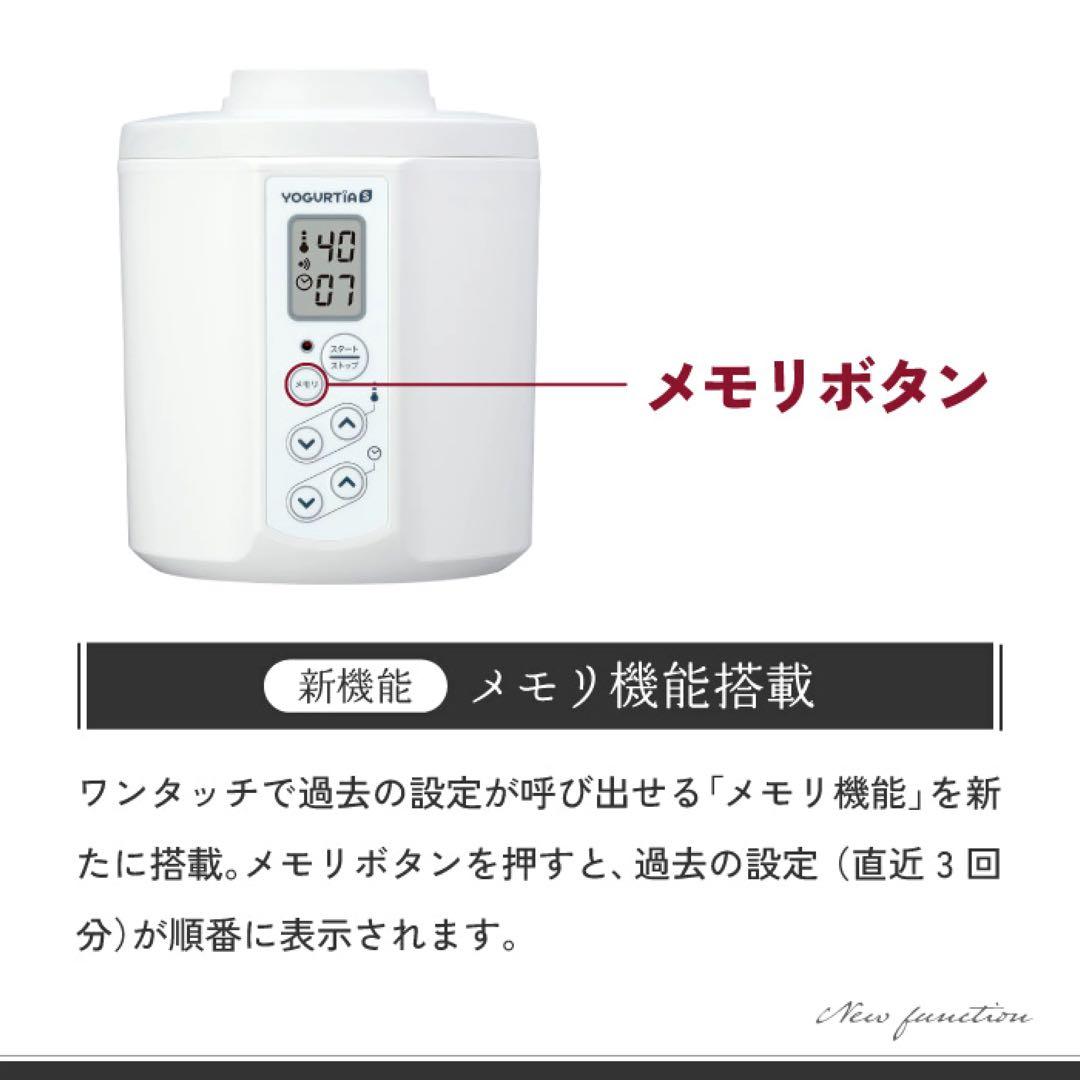 新品★TANICA ヨーグルティアS ガラスセットYS-02GW