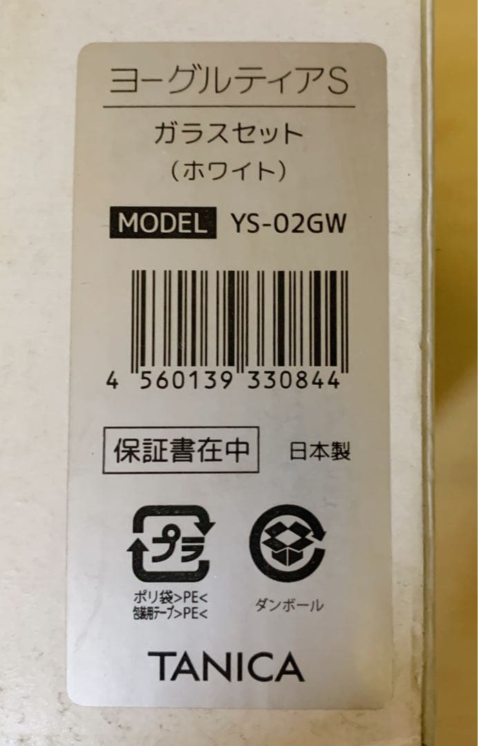 新品★TANICA ヨーグルティアS ガラスセットYS-02GW