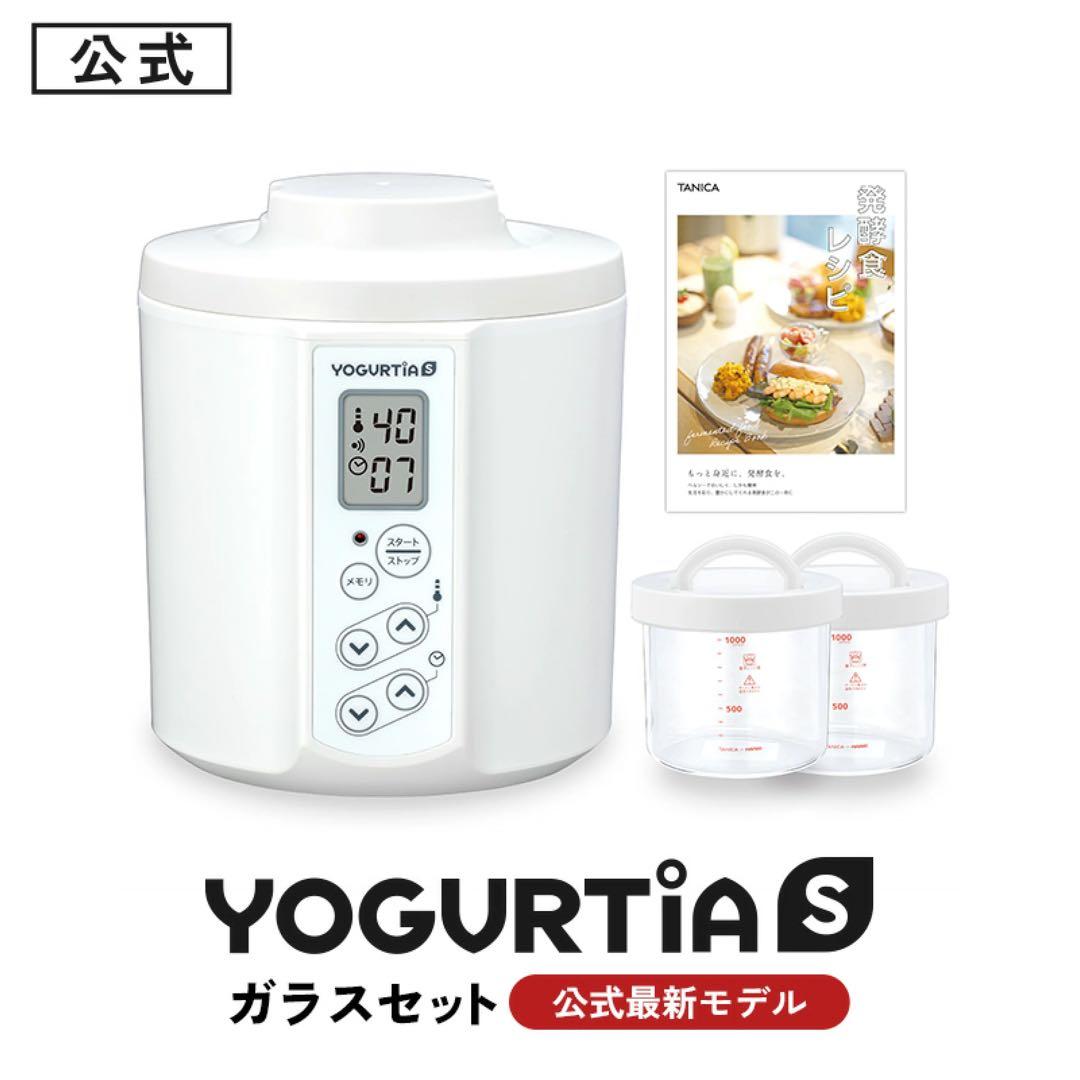 新品★TANICA ヨーグルティアS ガラスセットYS-02GW