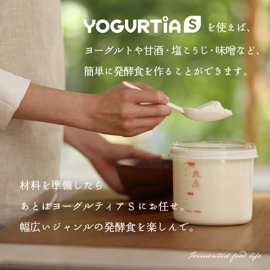 新品★TANICA ヨーグルティアS ガラスセットYS-02GW
