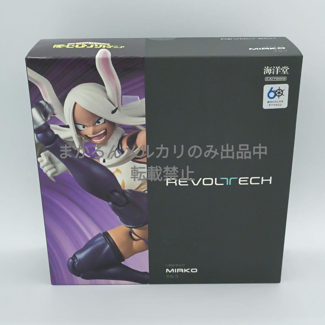 海洋堂 リボルテック 僕のヒーローアカデミア ミルコ 特典付き