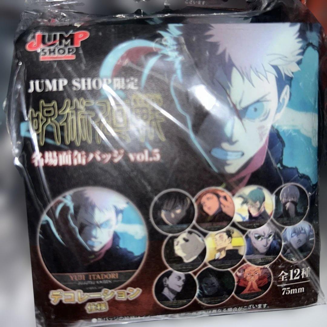 【新品未開封】呪術廻戦 デコレクション缶バッジ ＆ 名場面缶バッジ Vol.5