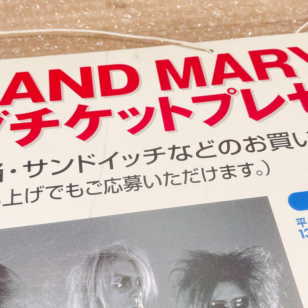 非売品！JUDY AND MARY ポカリスウェット 広告 宣伝 店頭用POP