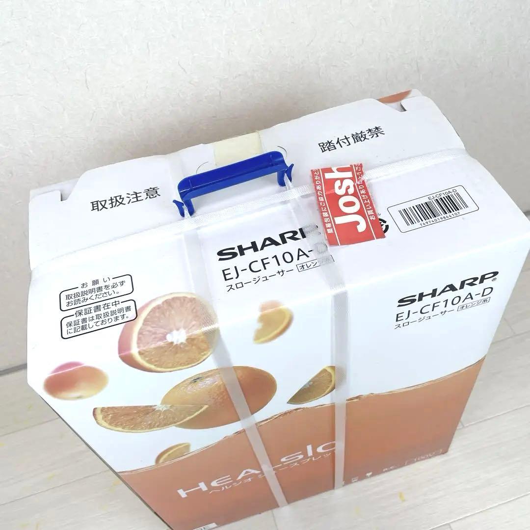 新品未使用SHARP HEALSIO スロージューサー EJ-CF10A-D